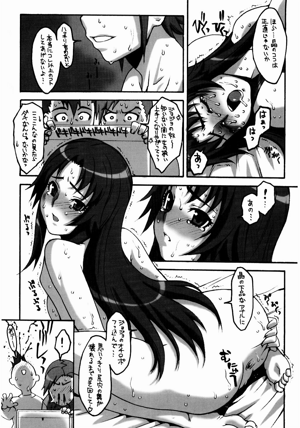 (C65) [ST:DIFFERENT (Various)] OUTLET 16 (Uchuu no Stellvia) page 28 full