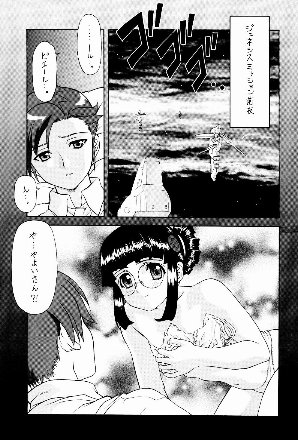 (C65) [ST:DIFFERENT (Various)] OUTLET 16 (Uchuu no Stellvia) page 40 full