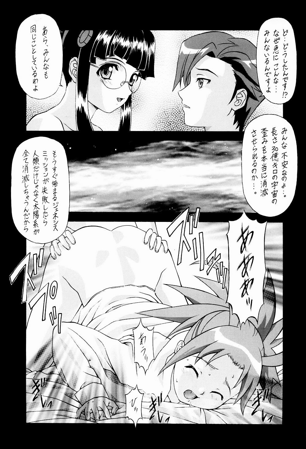 (C65) [ST:DIFFERENT (Various)] OUTLET 16 (Uchuu no Stellvia) page 42 full