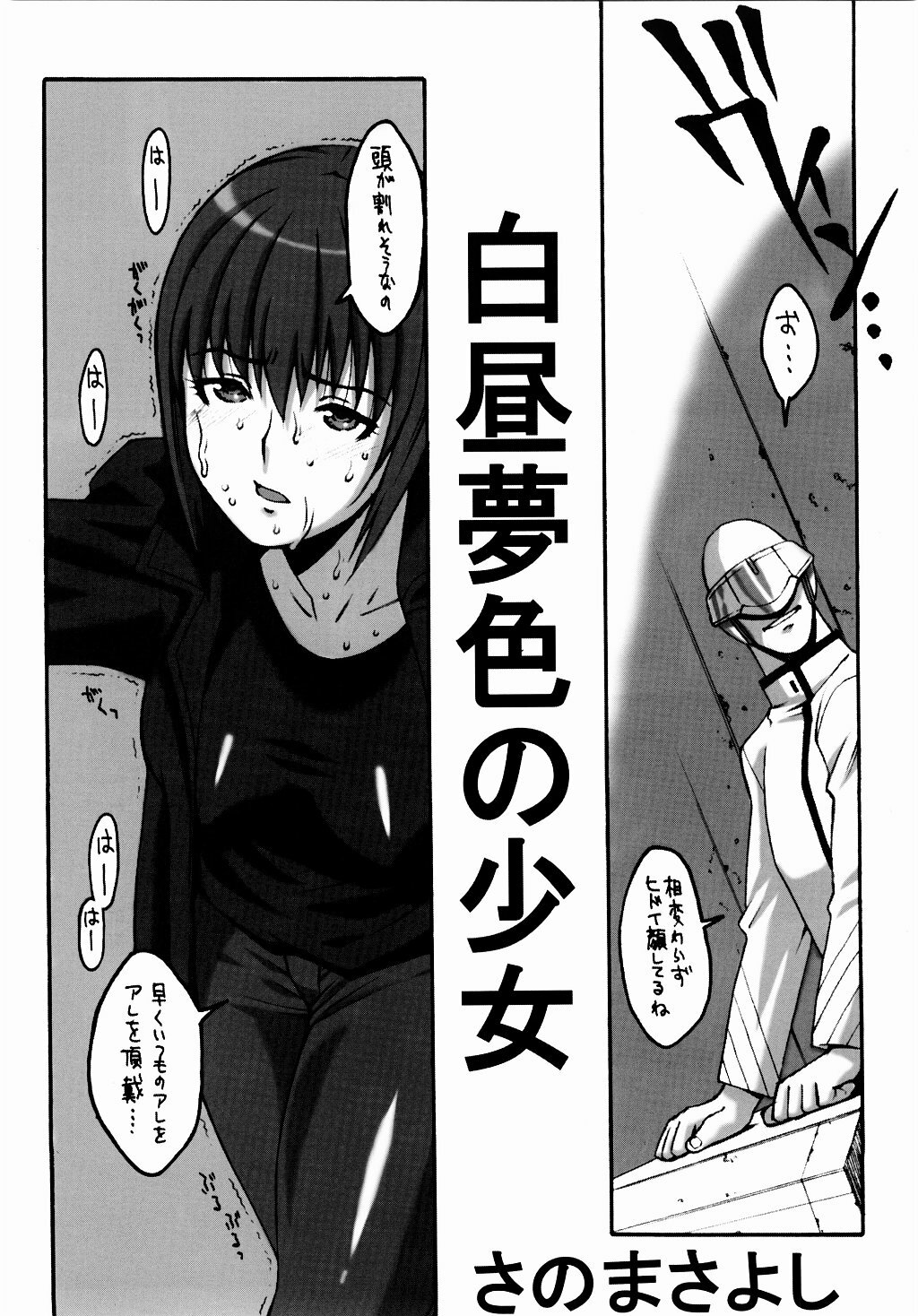 (C65) [ST:DIFFERENT (Various)] OUTLET 16 (Uchuu no Stellvia) page 5 full