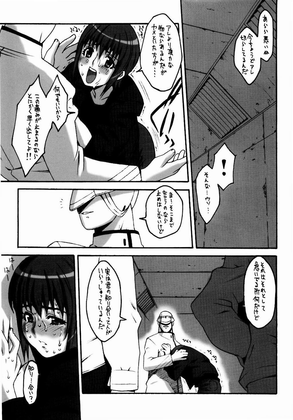 (C65) [ST:DIFFERENT (Various)] OUTLET 16 (Uchuu no Stellvia) page 6 full