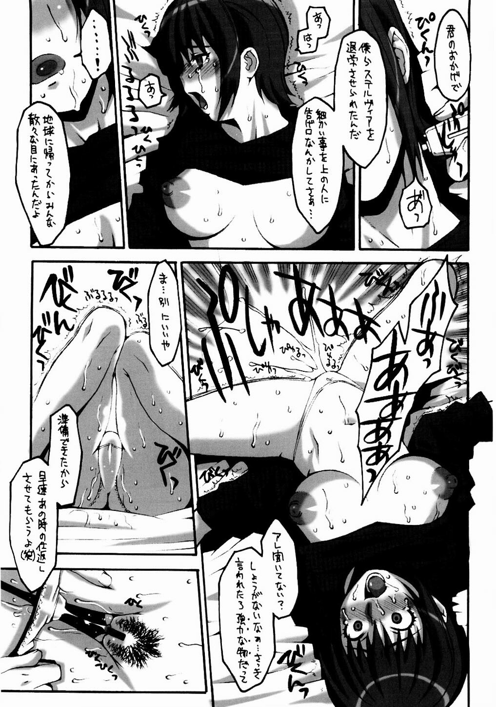 (C65) [ST:DIFFERENT (Various)] OUTLET 16 (Uchuu no Stellvia) page 8 full