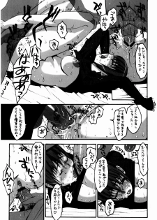 (C65) [ST:DIFFERENT (Various)] OUTLET 16 (Uchuu no Stellvia) - page 10