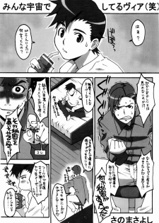 (C65) [ST:DIFFERENT (Various)] OUTLET 16 (Uchuu no Stellvia) - page 26