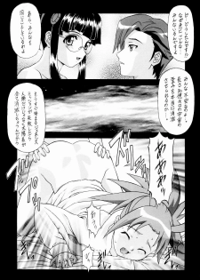(C65) [ST:DIFFERENT (Various)] OUTLET 16 (Uchuu no Stellvia) - page 42