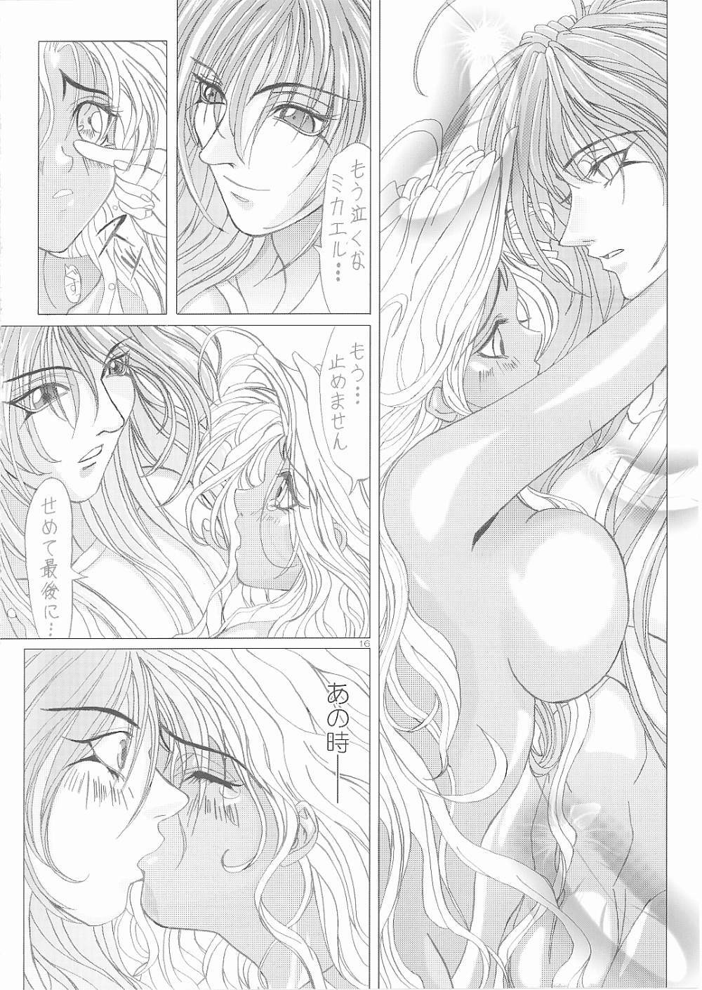 (C62) [Lover's (Inanaki Shiki)] a lonely angel's affection (Bastard!!) page 16 full