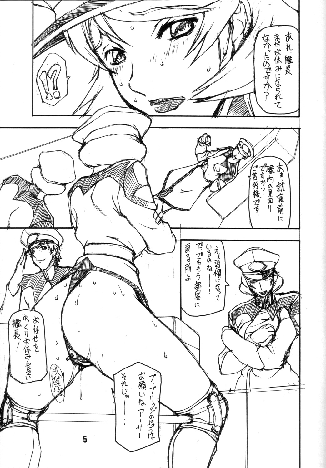 (C68) [Majimadou (Matou)] BIG DADDY (Mobile Suit Gundam SEED DESTINY) page 4 full