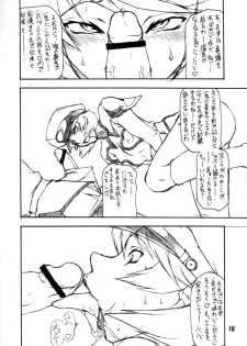 (C68) [Majimadou (Matou)] BIG DADDY (Mobile Suit Gundam SEED DESTINY) - page 10