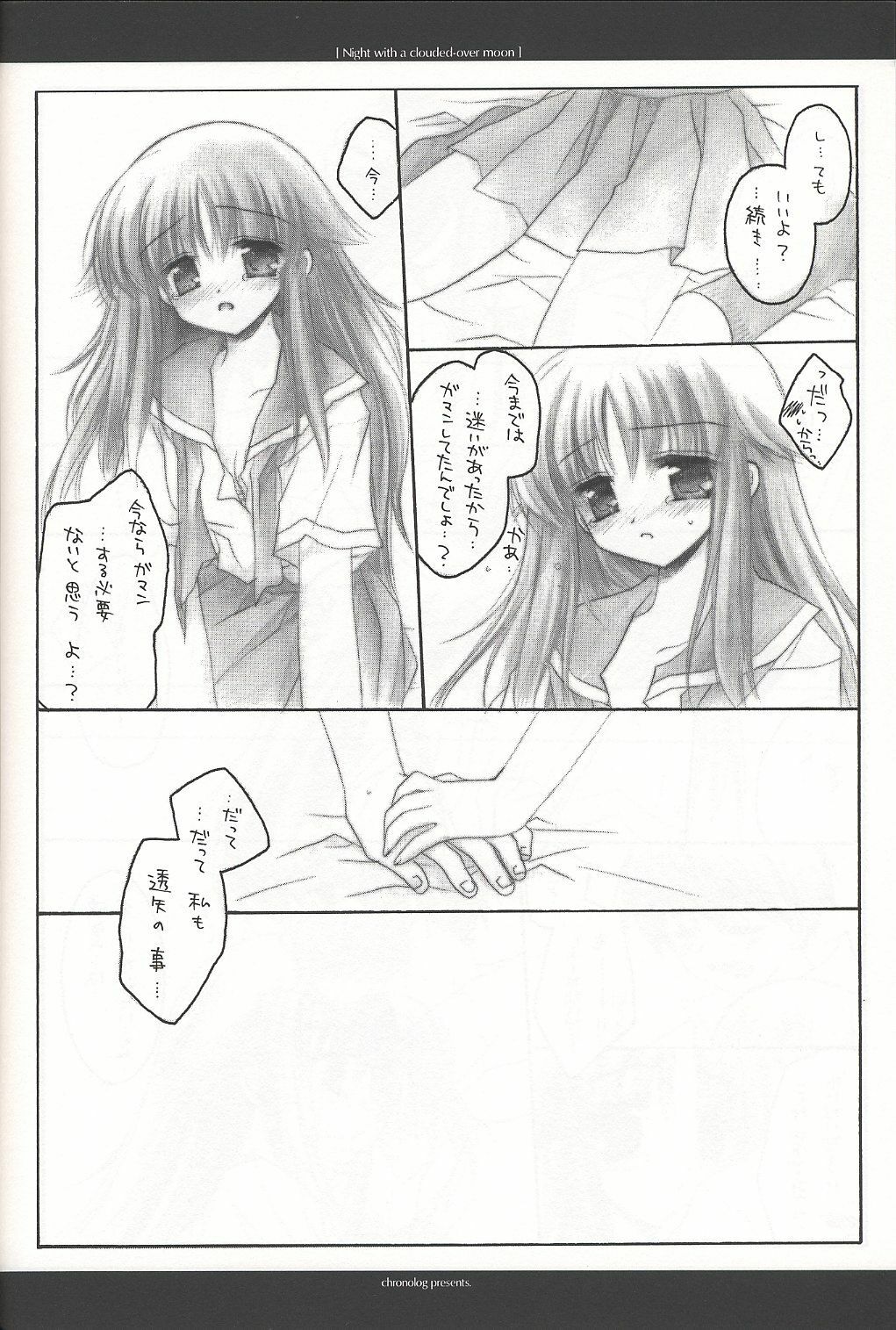 (C62) [Chronolog (Sakurazawa Izumi)] Night with a clouded-over moon (Suigetsu) page 23 full