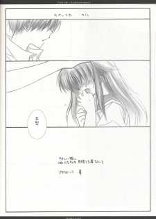 (C62) [Chronolog (Sakurazawa Izumi)] Night with a clouded-over moon (Suigetsu) - page 7