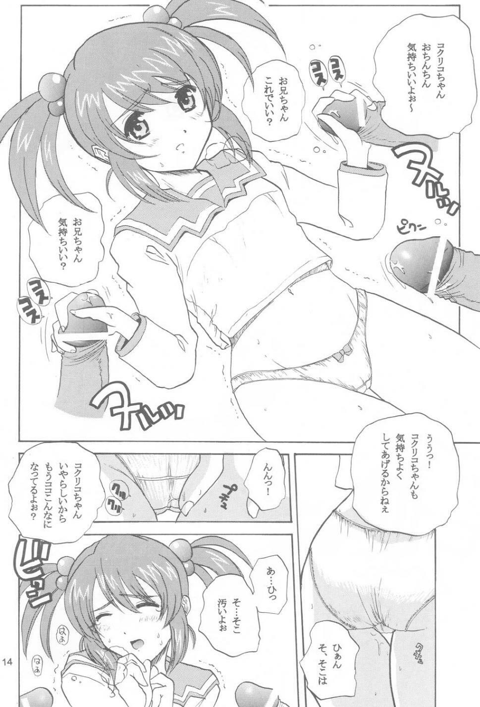 (C60) [JUMBOMAX (Ishihara Souka)] Tsubasa Yo, Are Ga Pari No Hi Da (Sakura Taisen 3: Pari wa Moete iru ka?) page 13 full