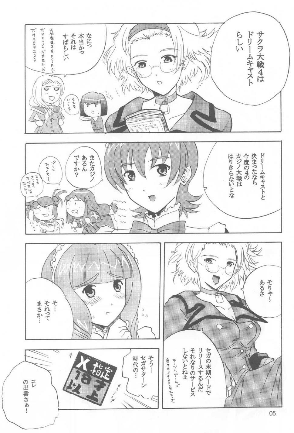 (C60) [JUMBOMAX (Ishihara Souka)] Tsubasa Yo, Are Ga Pari No Hi Da (Sakura Taisen 3: Pari wa Moete iru ka?) page 4 full