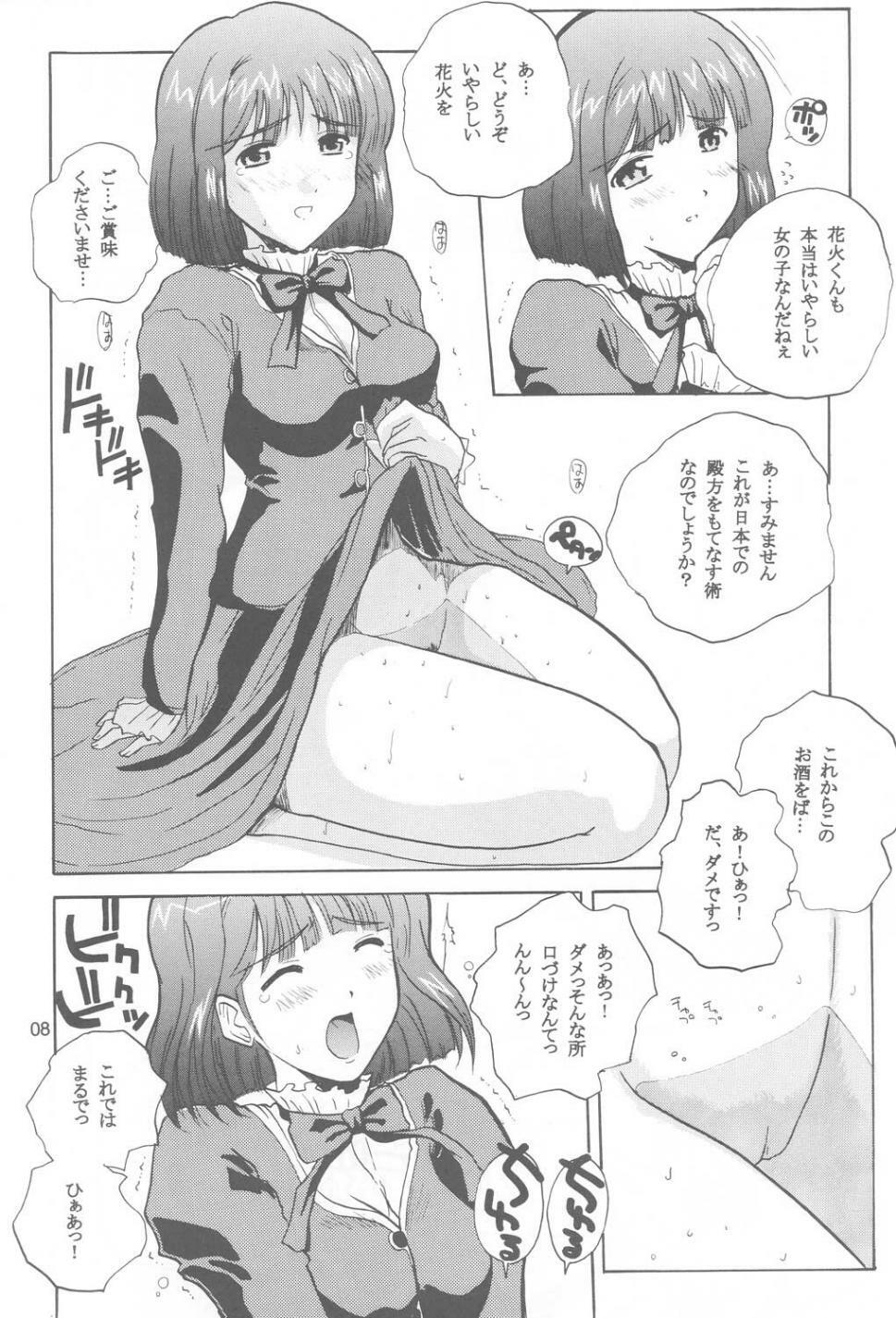 (C60) [JUMBOMAX (Ishihara Souka)] Tsubasa Yo, Are Ga Pari No Hi Da (Sakura Taisen 3: Pari wa Moete iru ka?) page 7 full