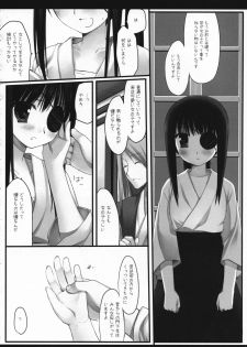 (SC36) [D.N.A.Lab. (Miyasu Risa)] Torikagohime The Birdcage Princess (Gintama) - page 7