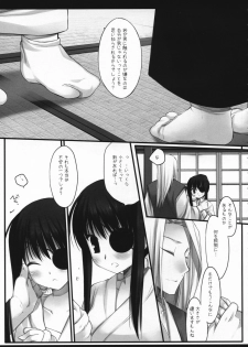(SC36) [D.N.A.Lab. (Miyasu Risa)] Torikagohime The Birdcage Princess (Gintama) - page 8