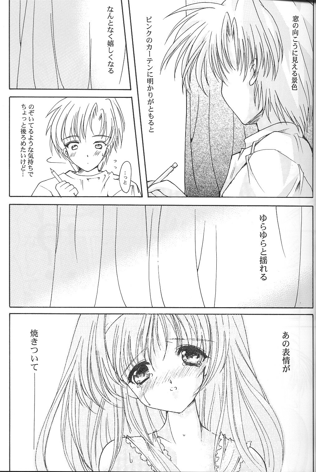 (C62) [HIGH RISK REVOLUTION (Aizawa Hiroshi)] Shiori Dai-Kyuu-Shou Garasugoshi no Real (Tokimeki Memorial) page 12 full