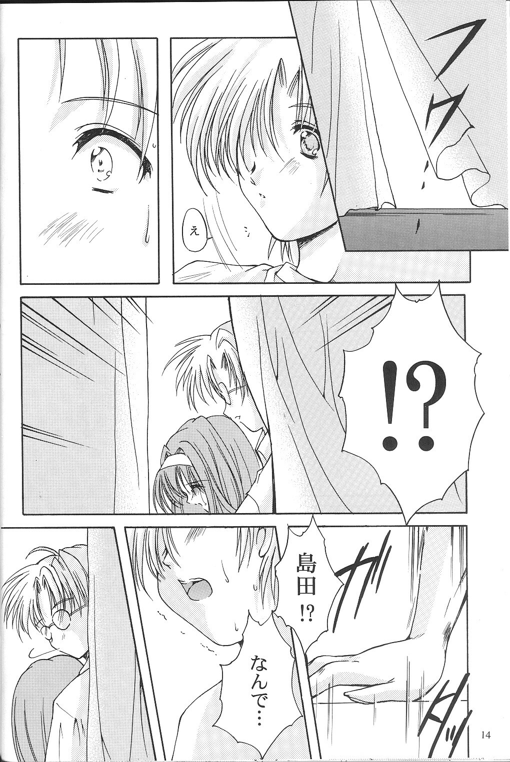 (C62) [HIGH RISK REVOLUTION (Aizawa Hiroshi)] Shiori Dai-Kyuu-Shou Garasugoshi no Real (Tokimeki Memorial) page 13 full