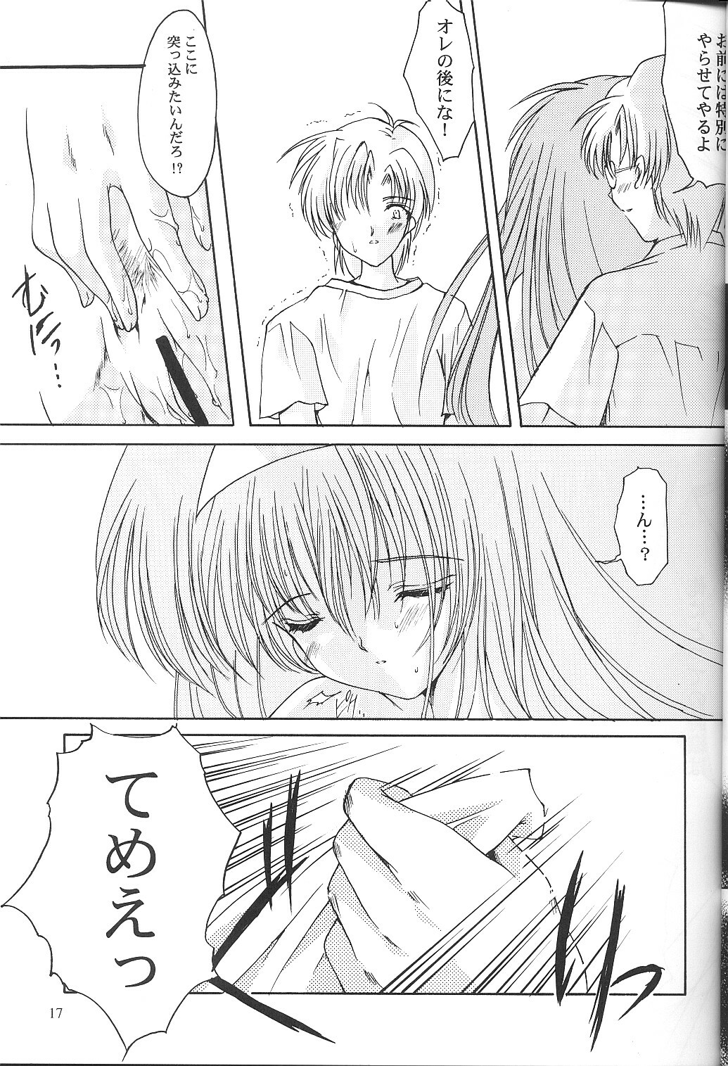 (C62) [HIGH RISK REVOLUTION (Aizawa Hiroshi)] Shiori Dai-Kyuu-Shou Garasugoshi no Real (Tokimeki Memorial) page 16 full