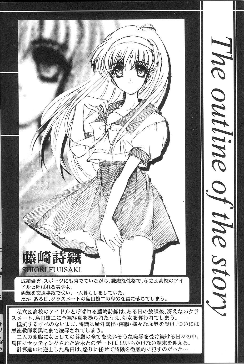 (C62) [HIGH RISK REVOLUTION (Aizawa Hiroshi)] Shiori Dai-Kyuu-Shou Garasugoshi no Real (Tokimeki Memorial) page 3 full