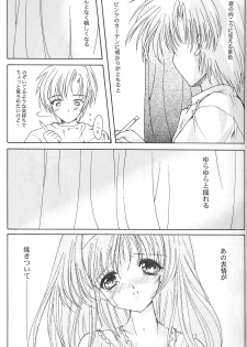 (C62) [HIGH RISK REVOLUTION (Aizawa Hiroshi)] Shiori Dai-Kyuu-Shou Garasugoshi no Real (Tokimeki Memorial) - page 12