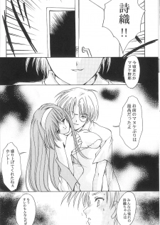 (C62) [HIGH RISK REVOLUTION (Aizawa Hiroshi)] Shiori Dai-Kyuu-Shou Garasugoshi no Real (Tokimeki Memorial) - page 15