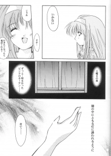 (C62) [HIGH RISK REVOLUTION (Aizawa Hiroshi)] Shiori Dai-Kyuu-Shou Garasugoshi no Real (Tokimeki Memorial) - page 28