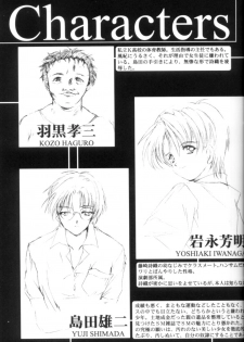 (C62) [HIGH RISK REVOLUTION (Aizawa Hiroshi)] Shiori Dai-Kyuu-Shou Garasugoshi no Real (Tokimeki Memorial) - page 4