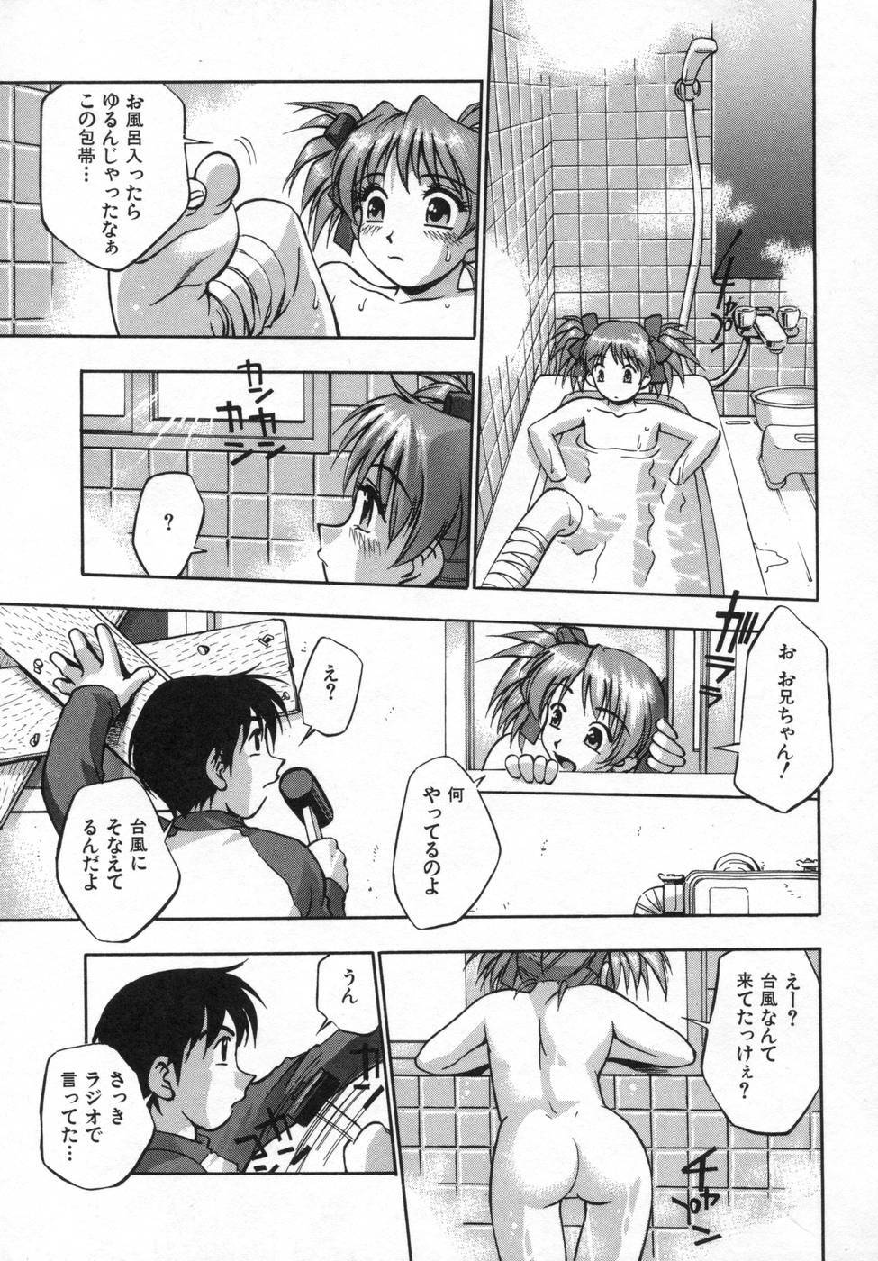 [Kirara Moe] Ane Mamire page 123 full