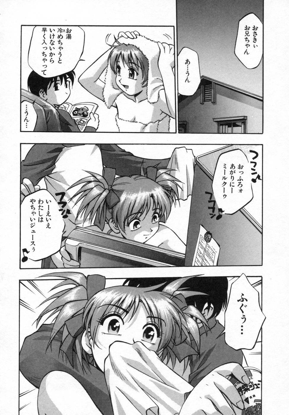 [Kirara Moe] Ane Mamire page 124 full
