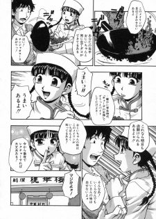 [Kirara Moe] Ane Mamire - page 48