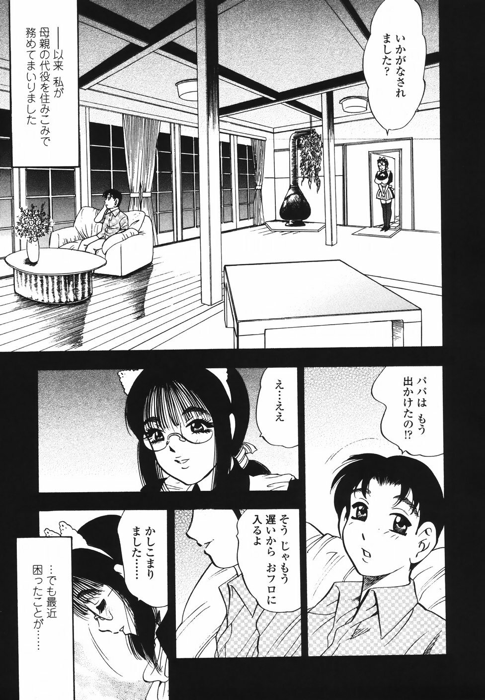 [Bijogi Junction] Ura Boseiyoku page 108 full