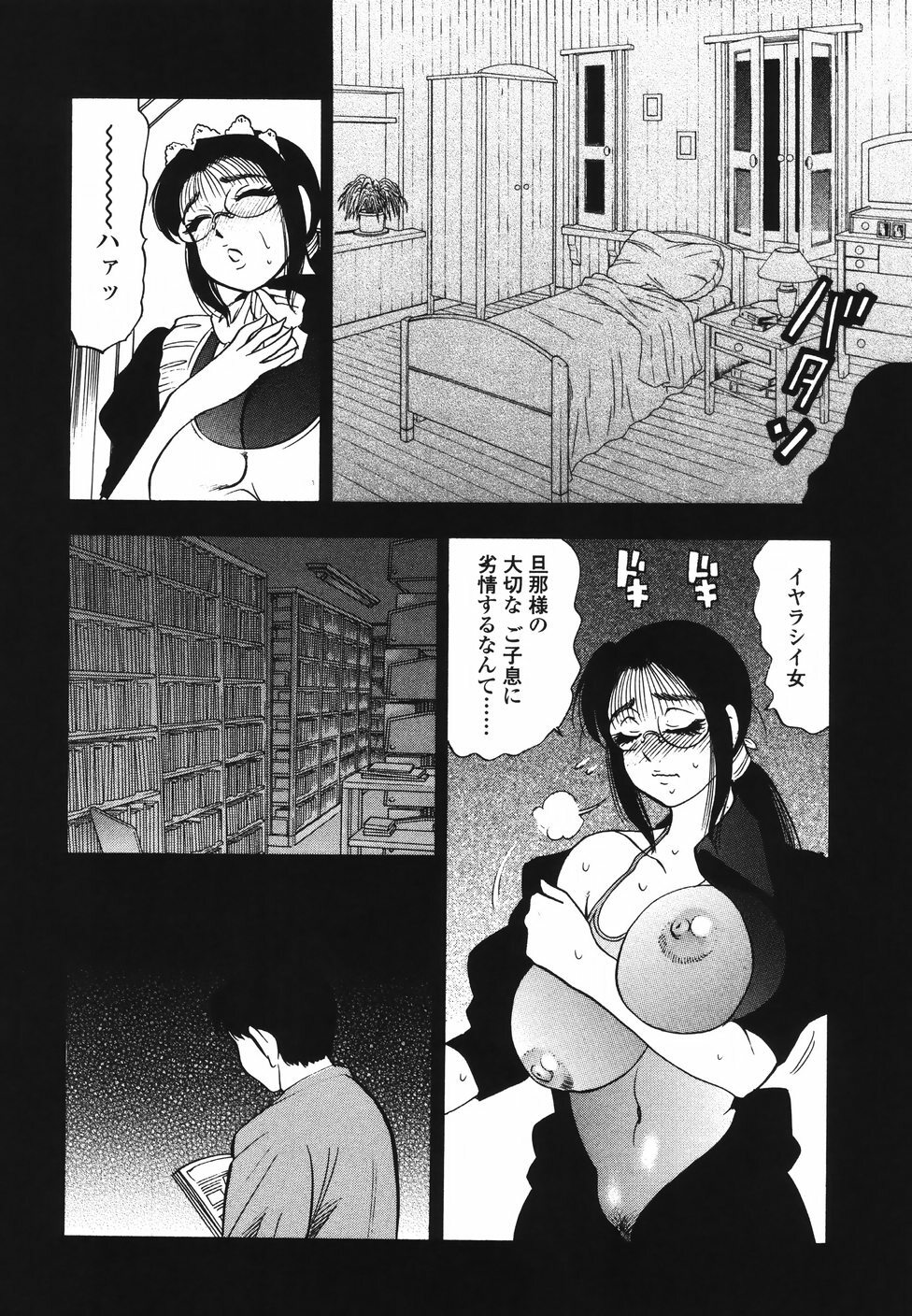 [Bijogi Junction] Ura Boseiyoku page 111 full