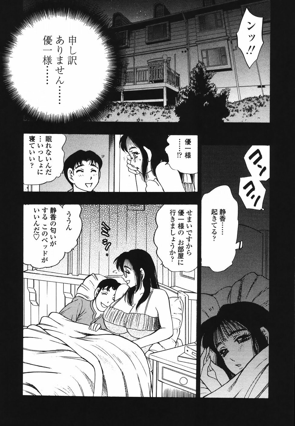 [Bijogi Junction] Ura Boseiyoku page 115 full