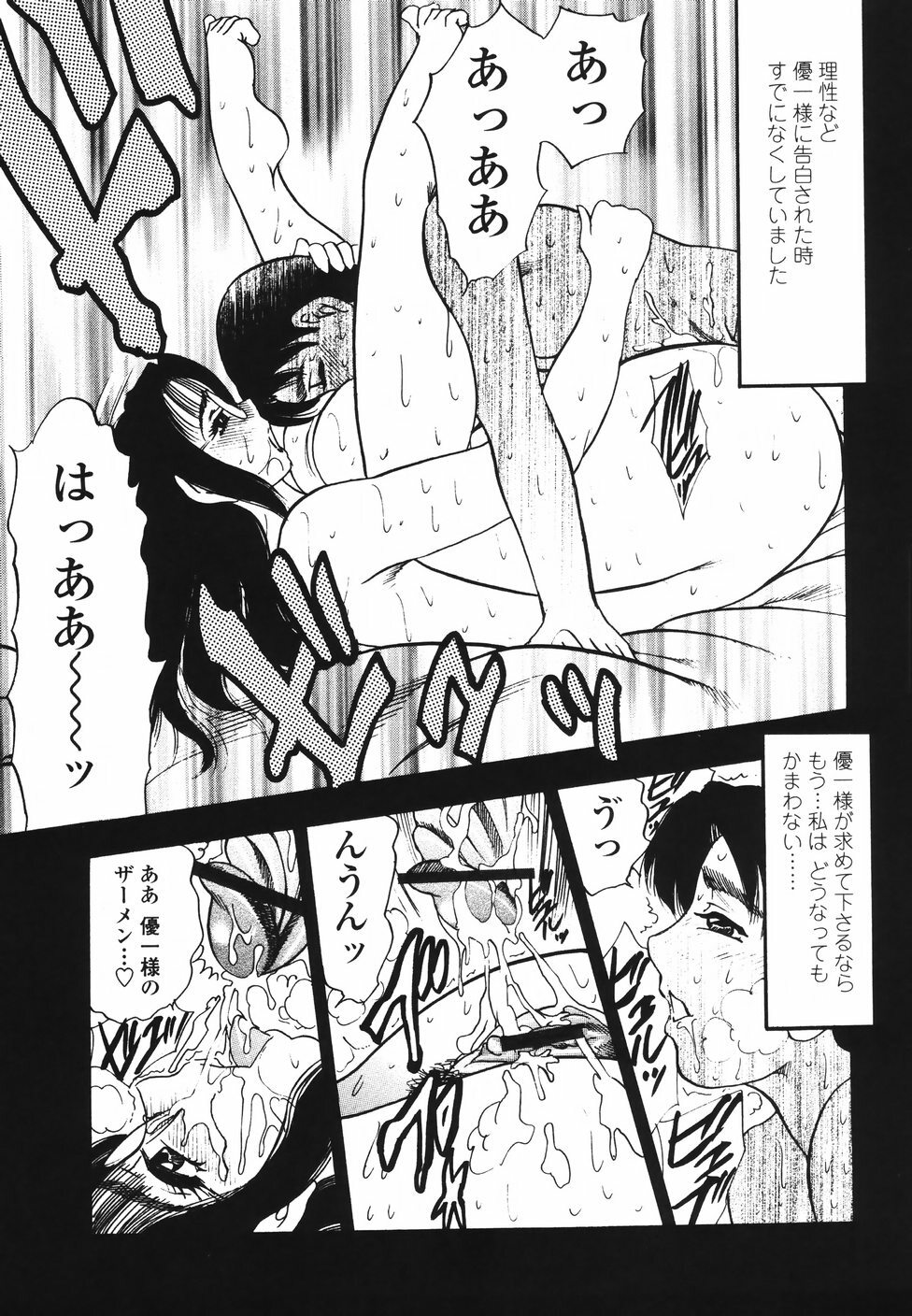 [Bijogi Junction] Ura Boseiyoku page 122 full