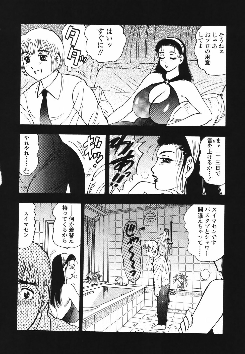 [Bijogi Junction] Ura Boseiyoku page 129 full