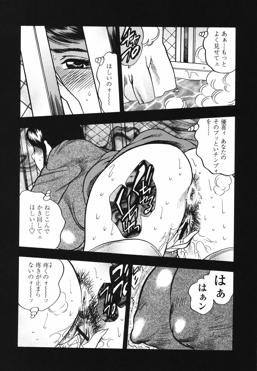 [Bijogi Junction] Ura Boseiyoku page 13 full