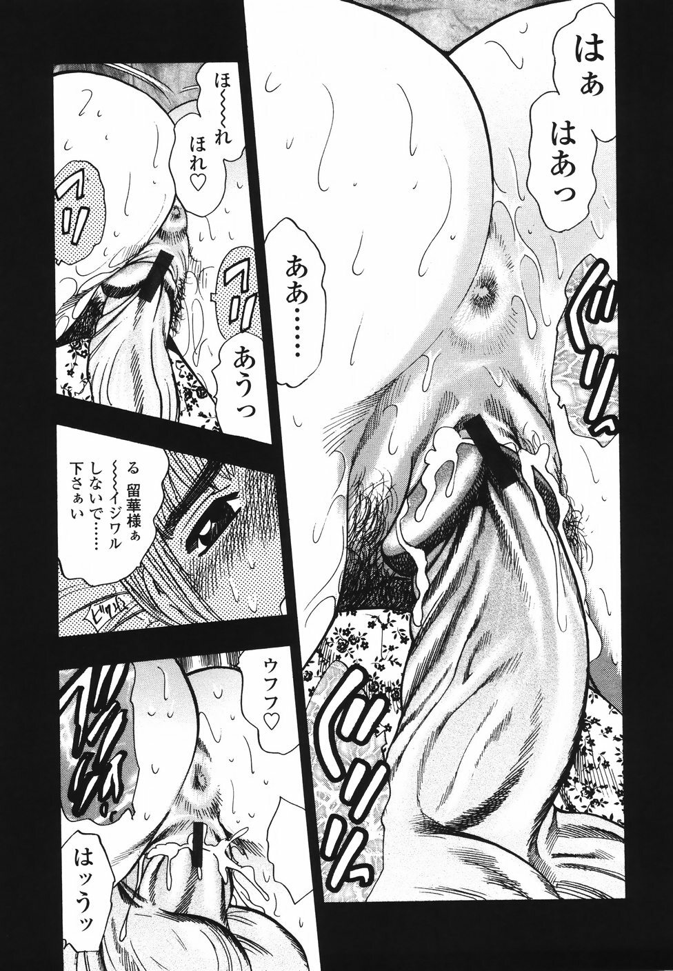 [Bijogi Junction] Ura Boseiyoku page 144 full