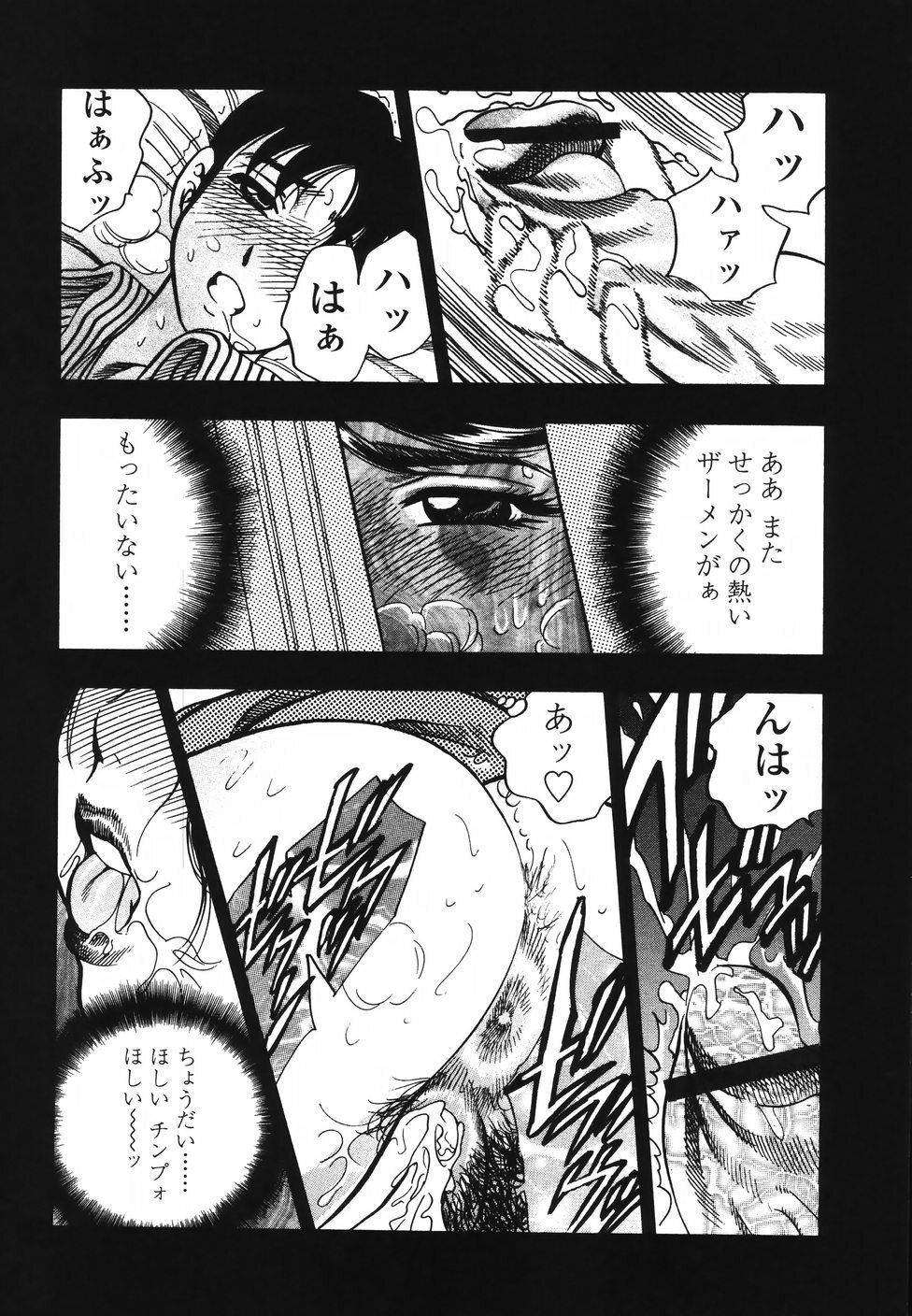 [Bijogi Junction] Ura Boseiyoku page 15 full