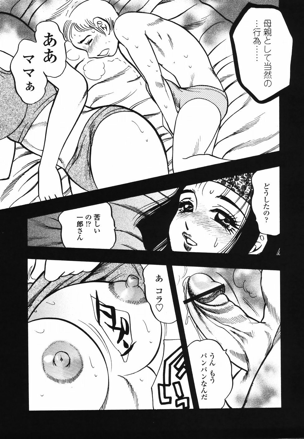 [Bijogi Junction] Ura Boseiyoku page 154 full