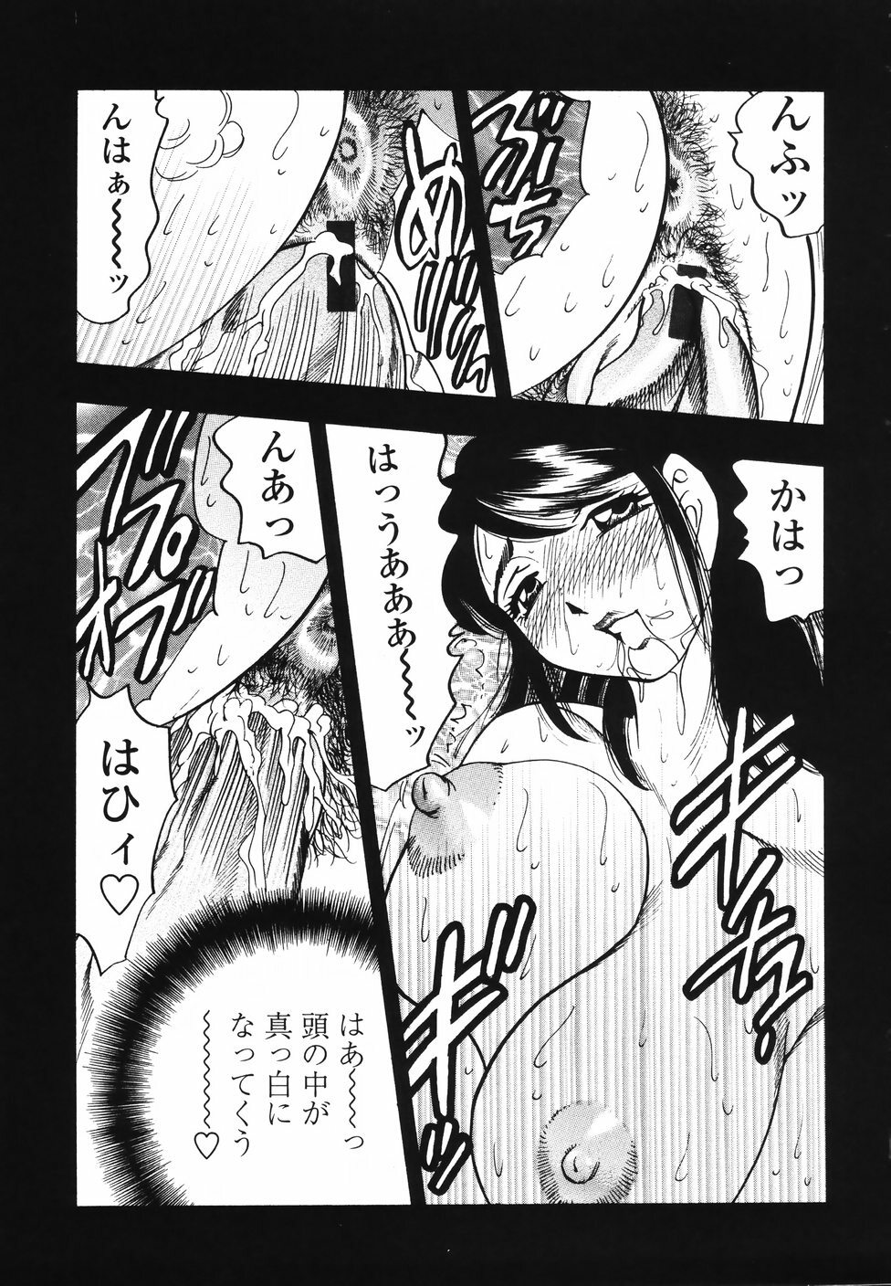 [Bijogi Junction] Ura Boseiyoku page 22 full