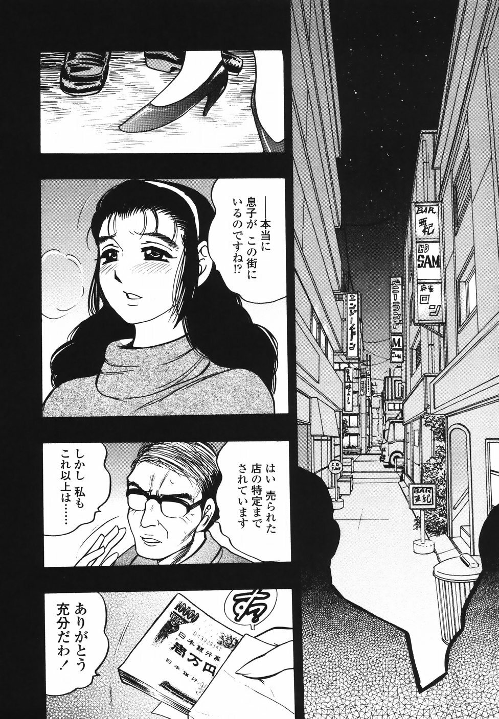 [Bijogi Junction] Ura Boseiyoku page 26 full