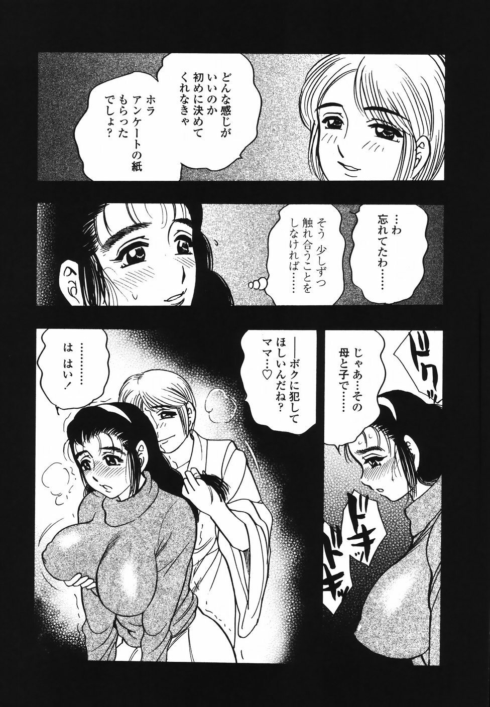 [Bijogi Junction] Ura Boseiyoku page 31 full