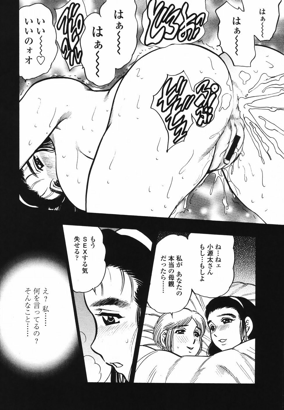 [Bijogi Junction] Ura Boseiyoku page 41 full