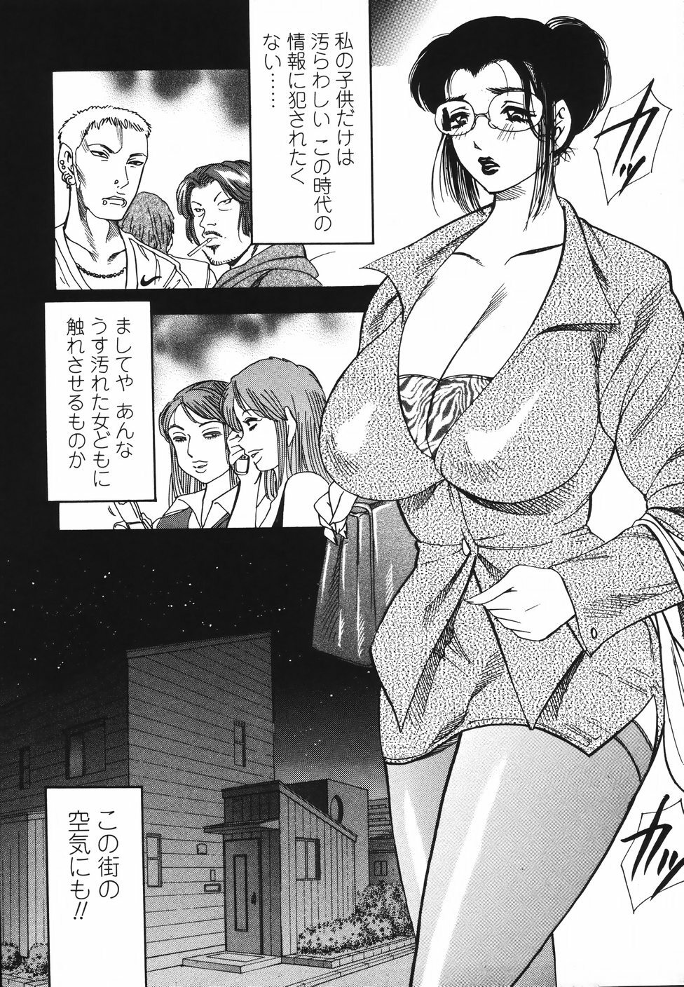 [Bijogi Junction] Ura Boseiyoku page 48 full