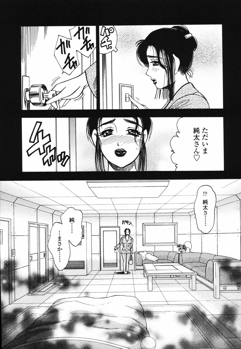 [Bijogi Junction] Ura Boseiyoku page 50 full