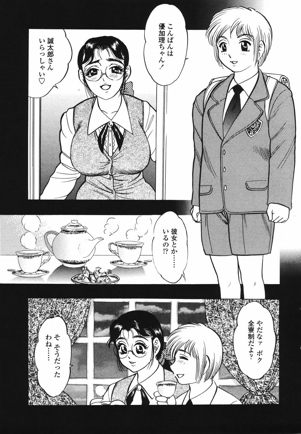 [Bijogi Junction] Ura Boseiyoku page 88 full