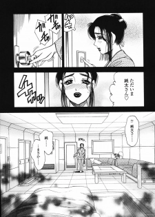 [Bijogi Junction] Ura Boseiyoku - page 50