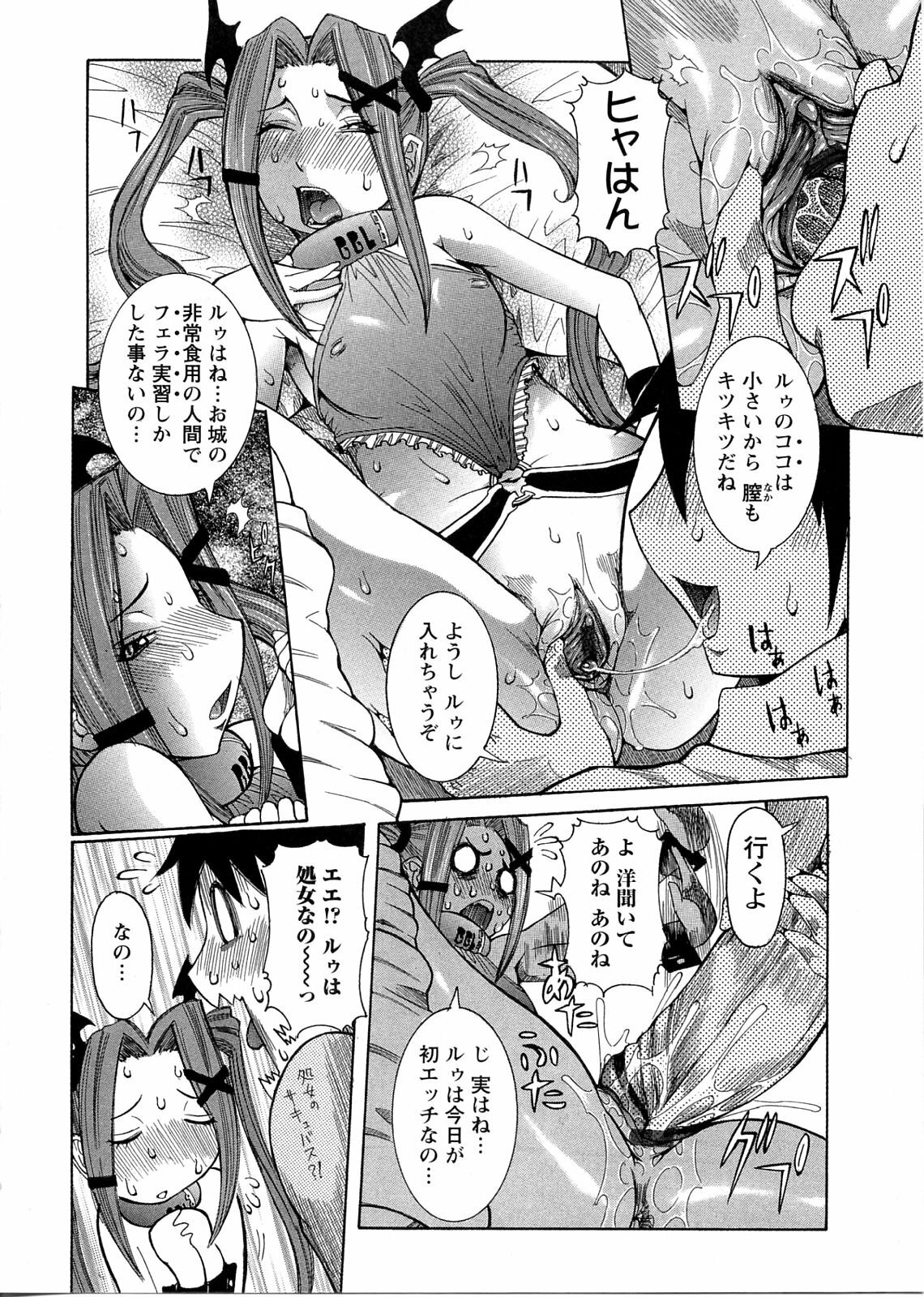 [Nico Pun Nise] Purimu no Nikki - The Diary of Purimu ~Dashichatta de Shou~ page 100 full