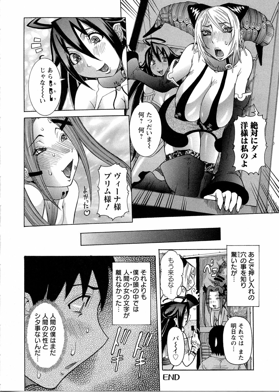 [Nico Pun Nise] Purimu no Nikki - The Diary of Purimu ~Dashichatta de Shou~ page 110 full