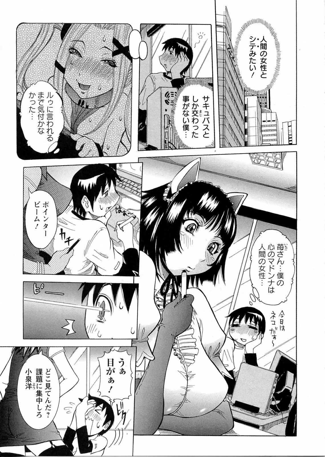 [Nico Pun Nise] Purimu no Nikki - The Diary of Purimu ~Dashichatta de Shou~ page 111 full